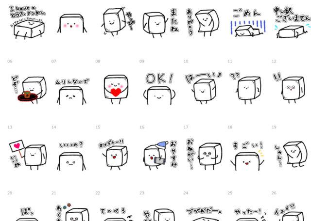 ど素人がlineスタンプを作ってみた 意外と簡単なプロセスと作り方 Ltlyl Blog リトリル ブログ ど素人がlineスタンプを作ってみた 意外と簡単なプロセスと作り方 Ltlyl Blog リトリル ブログ
